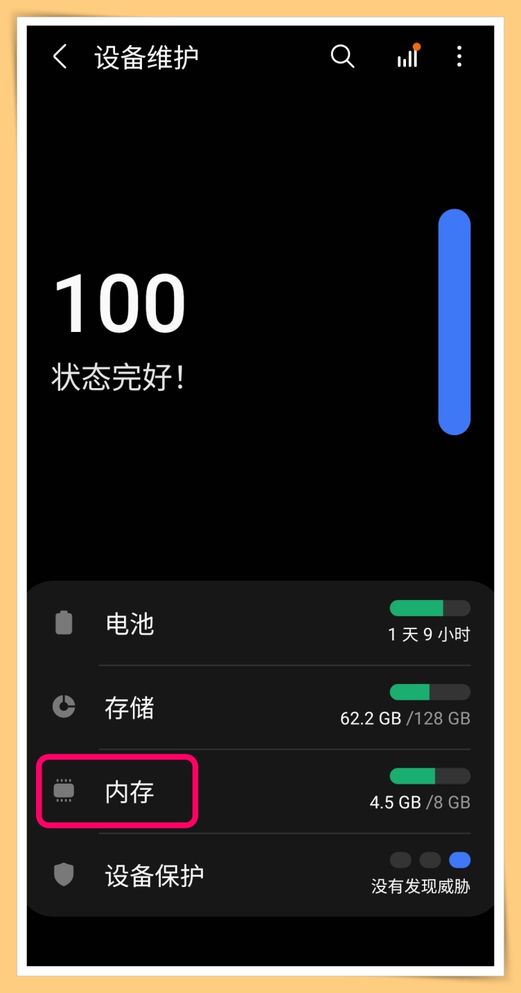 News I Samsung为设备添加内存扩展功能！提高4GB RAM容量！ 更多热点 图5张