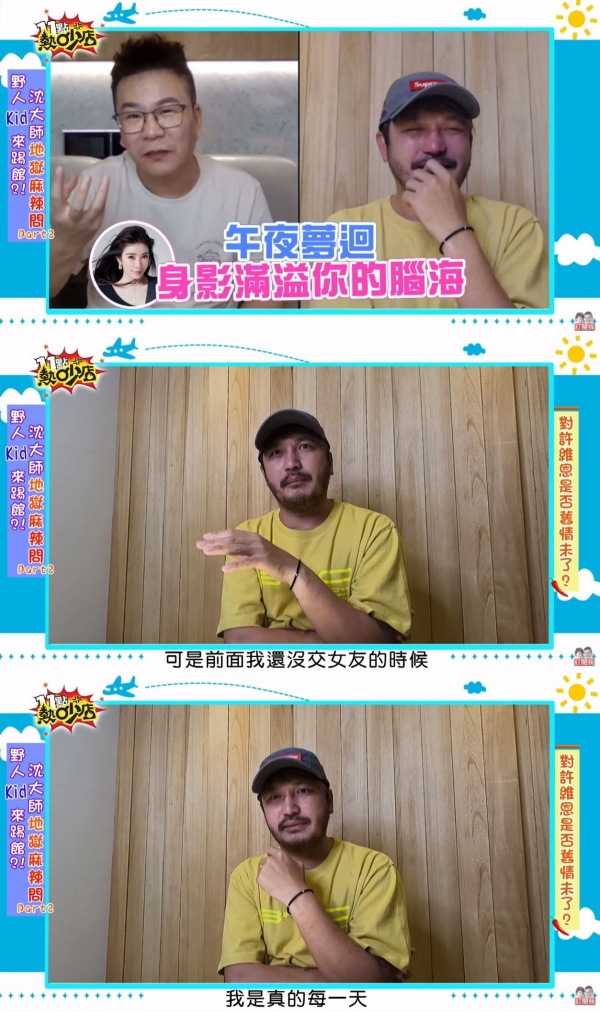 分手许维恩3年...KID松口认：曾天天都想到她！仍使用亲密昵称 娱乐资讯 图1张