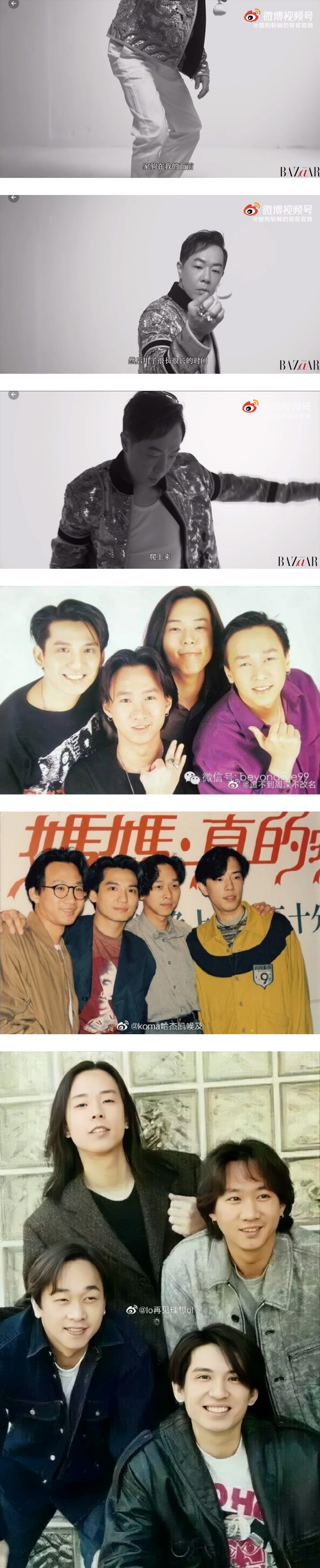 破防了！ 黄贯中常唱Beyond的歌...背后原因藏超催泪洋葱 娱乐资讯 图2张