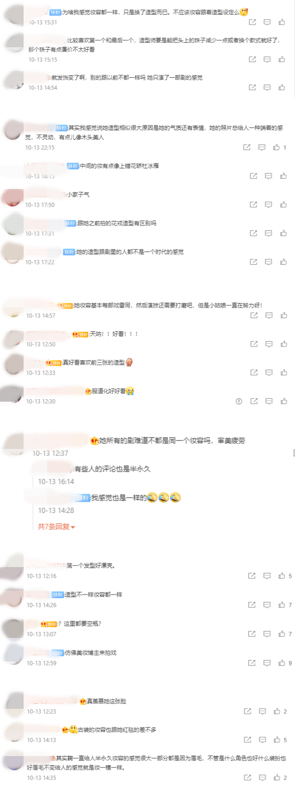 鞠婧祎主演2部古装剧！网嘲：所有剧同个妆容 娱乐资讯 图3张