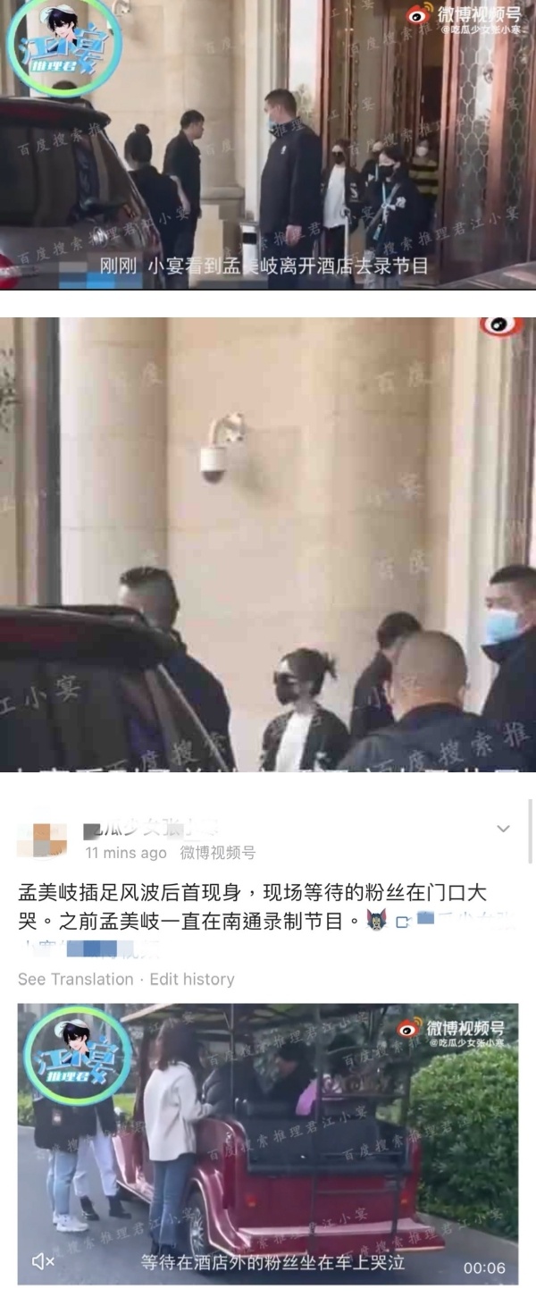 小三风波缠身...孟美岐露脸仍笑容满面！网轰：脸皮厚 娱乐资讯 图4张
