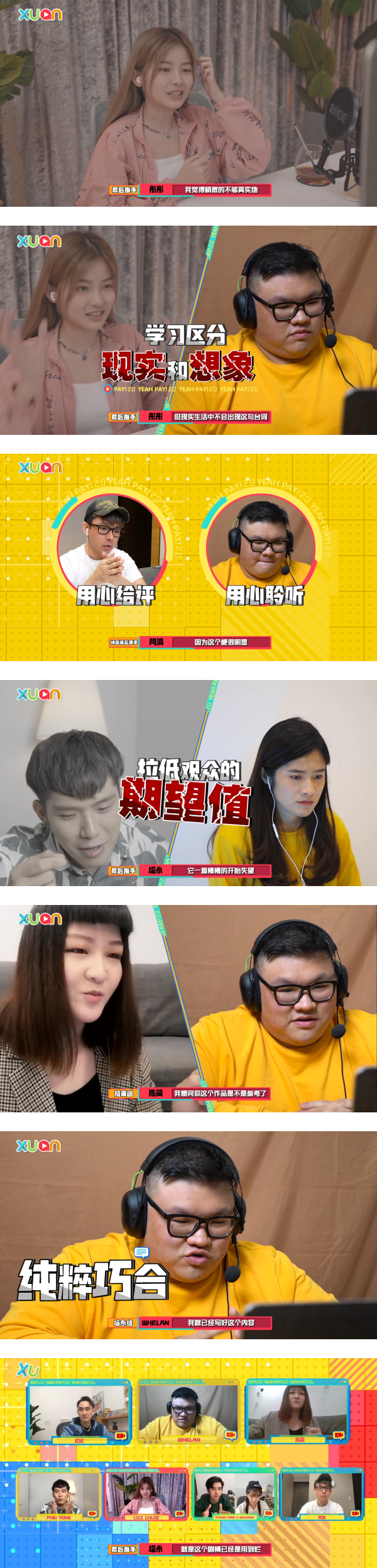 【《干爹业配吧！》第二季】阿滴盛赞大颖的歌声有“被巴士撞到的惊喜感”！跟培永爆分歧激烈争辩！ 娱乐资讯 图2张