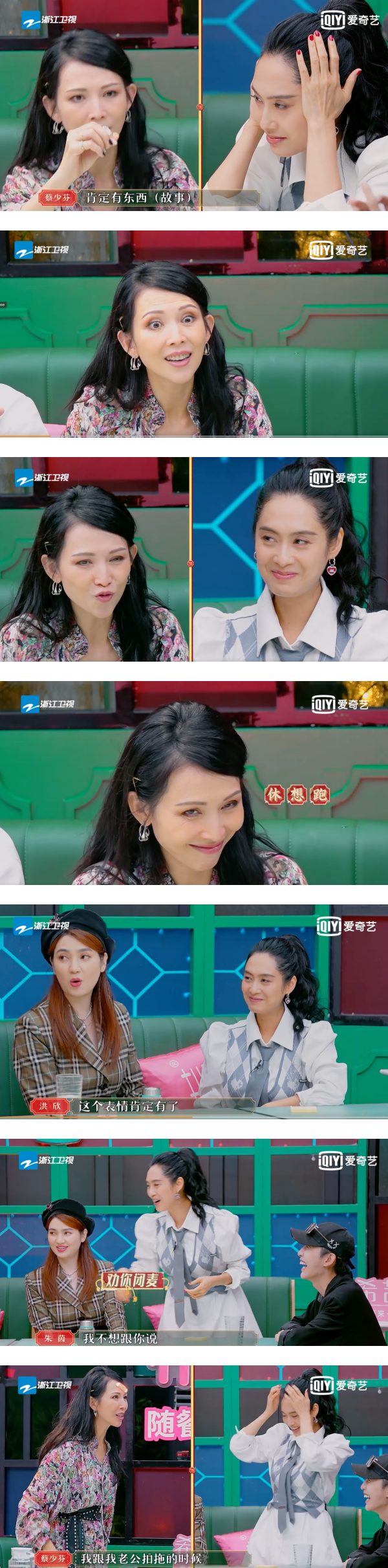 朱茵《姐姐》首谈初恋过程！约会细节让蔡少芬气得拍桌子：还说没事发生 娱乐资讯 图2张