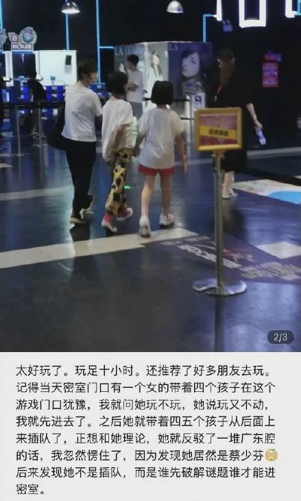 蔡少芬带孩子玩密室逃脱插队？ 路人上前理论 竟听到一口“港普”！ 娱乐资讯 图2张