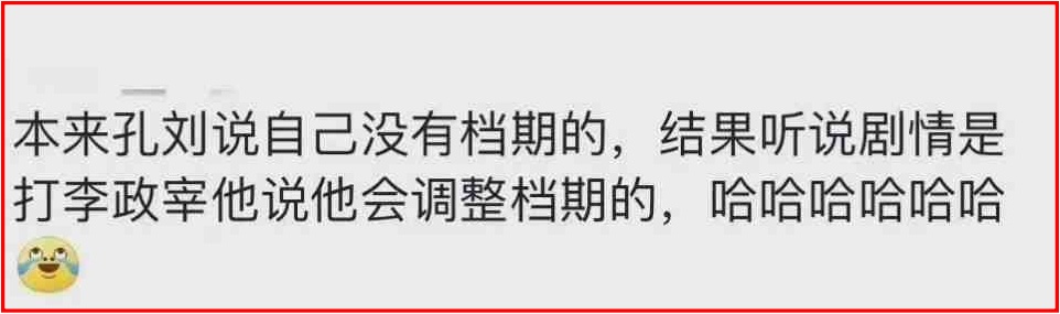 孔刘为打李政宰巴掌...硬挤时间客串《鱿鱼游戏》？ 娱乐资讯 图1张