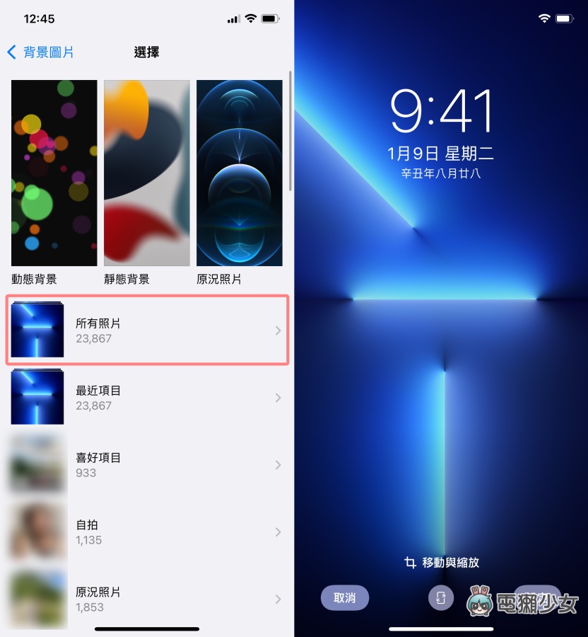 不用钱也可以一招换 iPhone 13！下载 iPhone 13 系列的新桌布 来帮自己换新机！ 数码科技 图6张