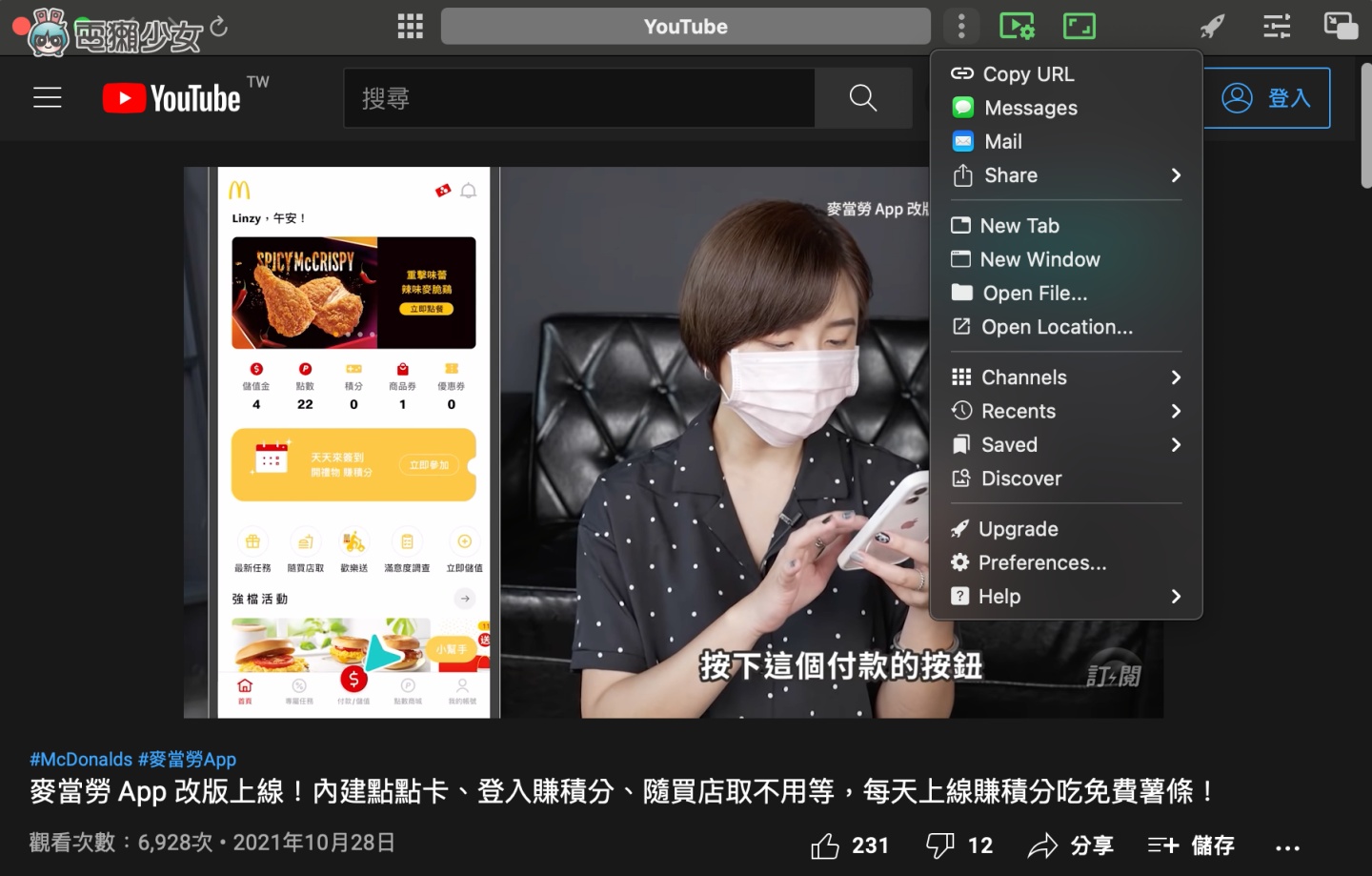 macOS 影片子母画面播放神器，Friendly Streaming Browser 使用教学 数码科技 图5张