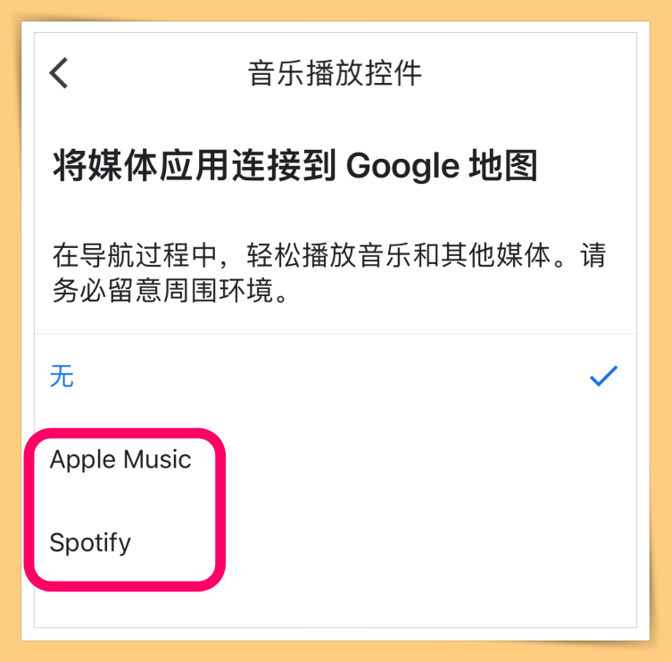 Tips I 驾车走错方向生气气！Google Maps让你边导航边听歌舒缓心情！ 更多热点 图7张