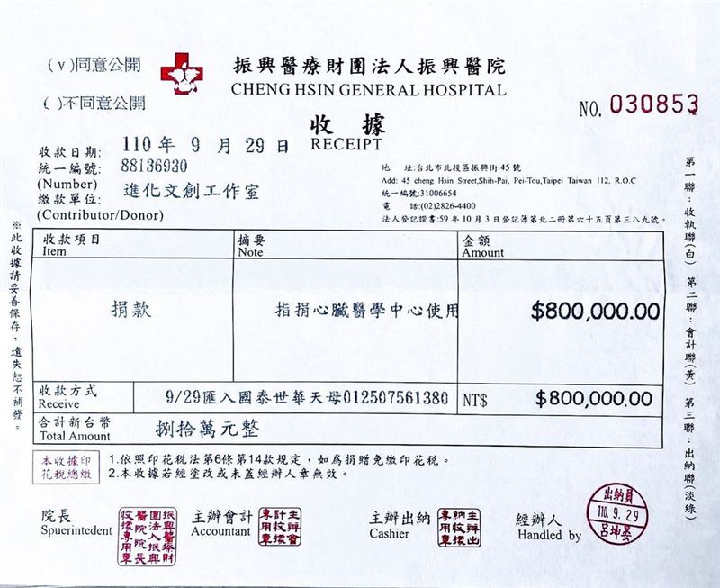 黄鸿升温暖延续了！展览所得80万“救心”全数捐振兴医院 时尚资讯 图3张