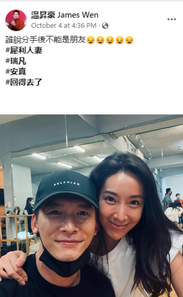 回忆杀！温昇豪晒隋棠搂肩照 重现《犀利人妻》经典台词 娱乐资讯 图1张