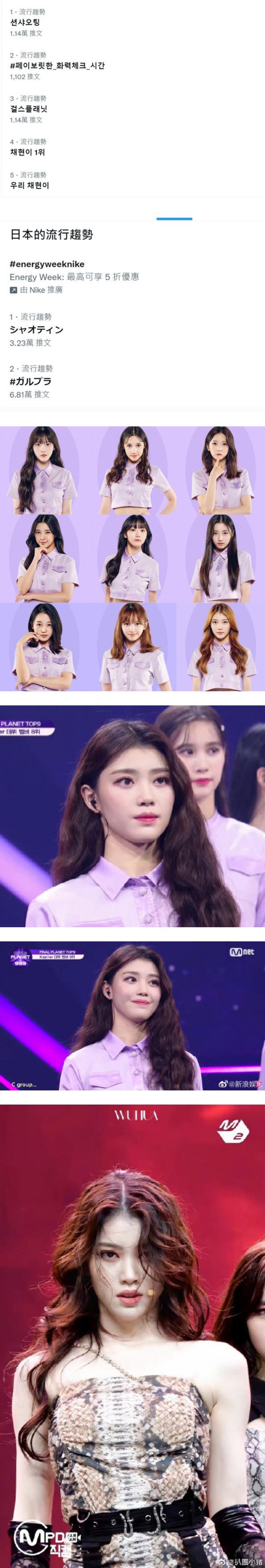 《Girls Planet 999》成团名单出炉！ 马来西亚选手沈小婷第9名出道...全网震惊骂翻 娱乐资讯 图2张