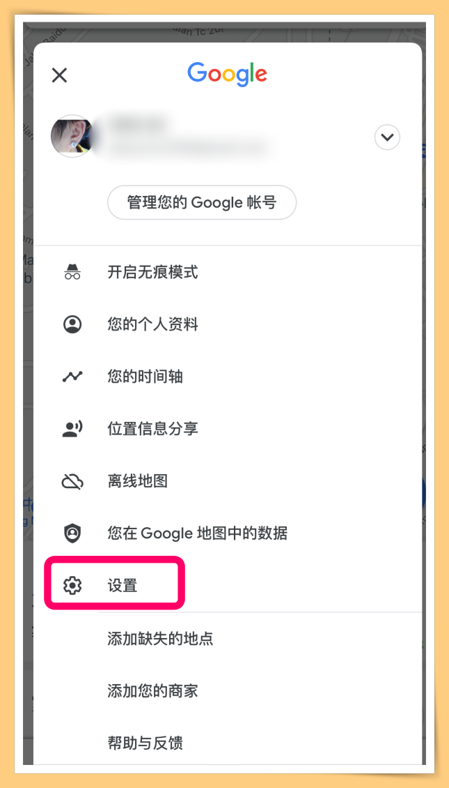 Tips I 驾车走错方向生气气！Google Maps让你边导航边听歌舒缓心情！ 更多热点 图4张