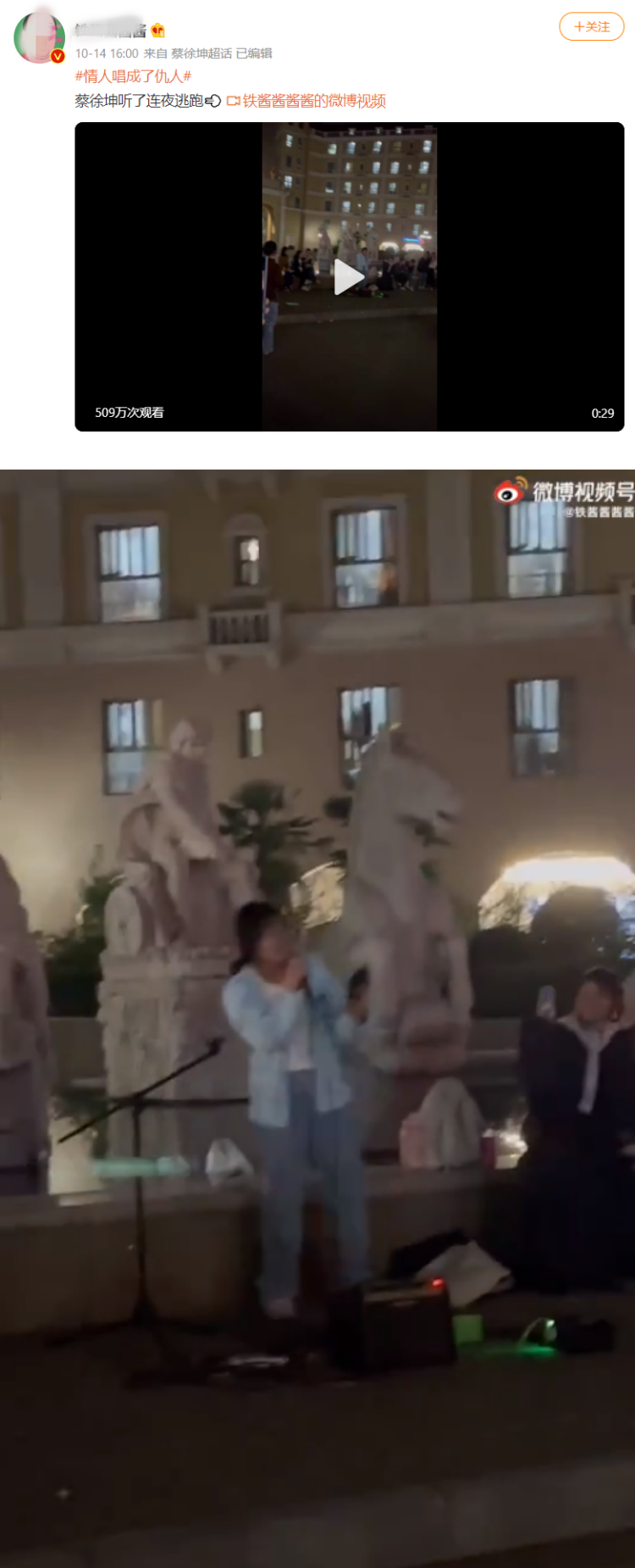 女粉大街上唱《情人》...歌声让蔡徐坤都惊呆了！ 8G冲浪翻牌了 娱乐资讯 图1张