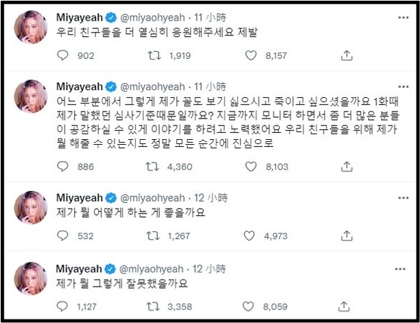 无故挨轰：臭婆娘、想骂爆你！宣美连发4文“我做错了什么？” 娱乐资讯 图3张