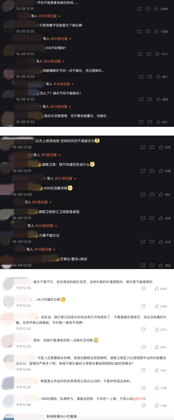清朗行动3.0？马来西亚官方约谈4大电视台… 禁止综艺“过度娱乐化”！ 娱乐资讯 图3张