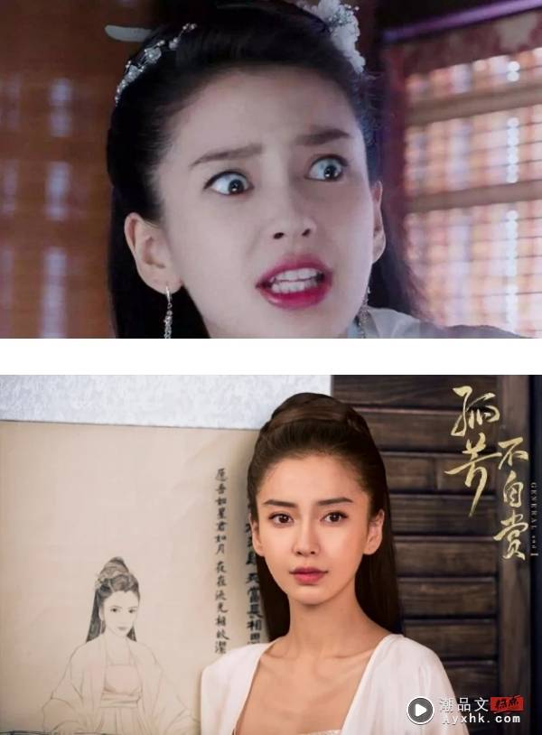 盘点7位演技和颜值成反比的马来西亚女星！Angelababy、吴谨言凭“瞪眼演技”入榜 娱乐资讯 图2张