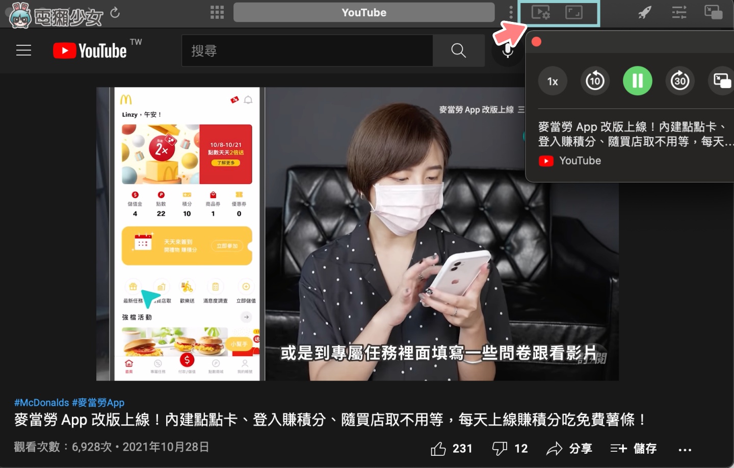 macOS 影片子母画面播放神器，Friendly Streaming Browser 使用教学 数码科技 图7张