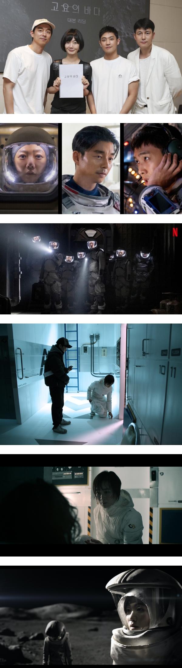孔刘、裴斗娜主演科幻巨作《宁静海》即将上线！将化身太空人到月球探险 娱乐资讯 图2张