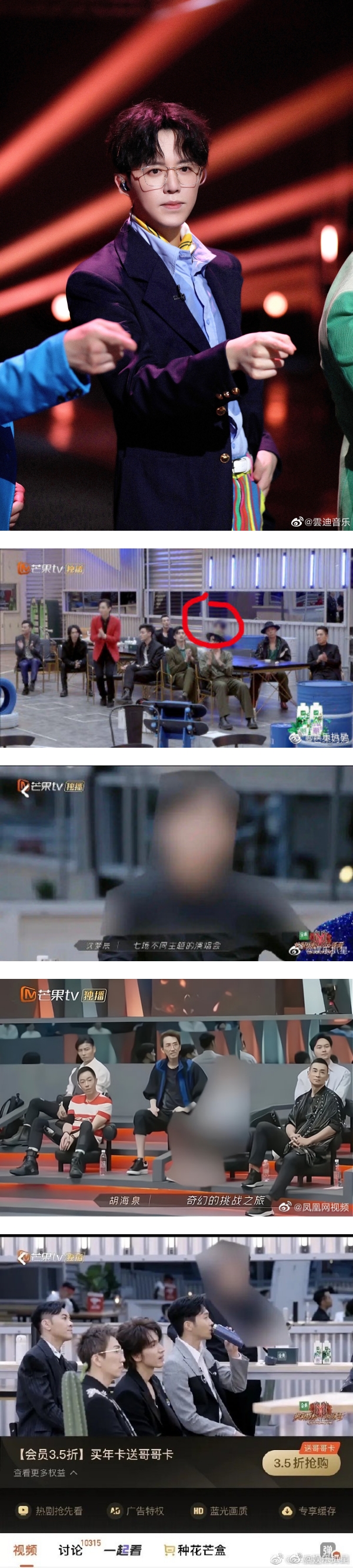 进击的马赛克！继李云迪《哥哥》的暴躁打码后…金宣虎惨遭TvN开刀！ 娱乐资讯 图1张