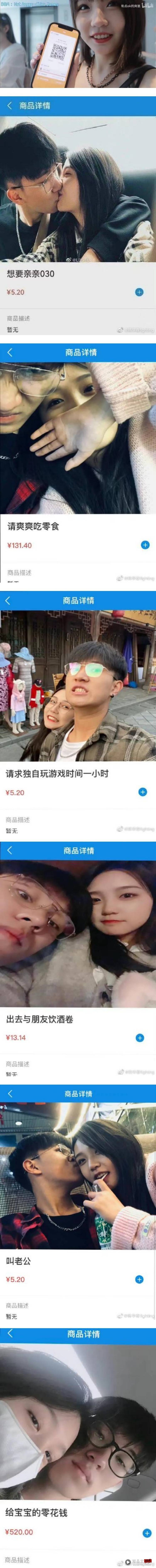 自爆式塌房！ 21岁女偶像Vlog露出QR Code...粉丝扫码惊现全是亲密私照 娱乐资讯 图1张