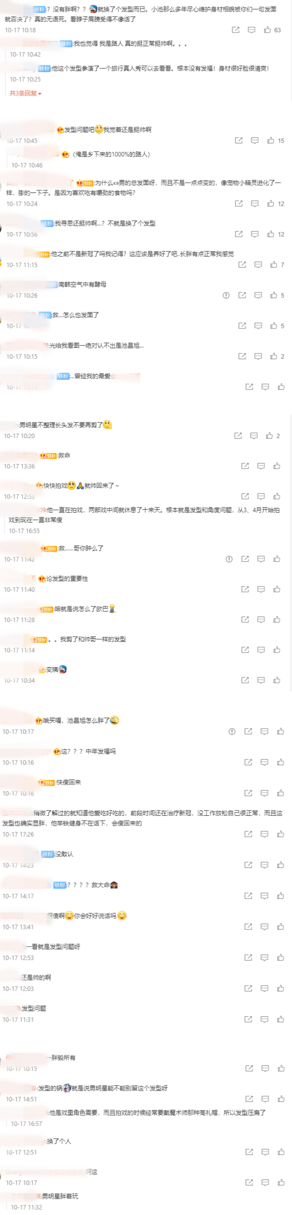 池昌旭近照曝光 遭嫌：胖了！网友维护“发型问题” 娱乐资讯 图2张