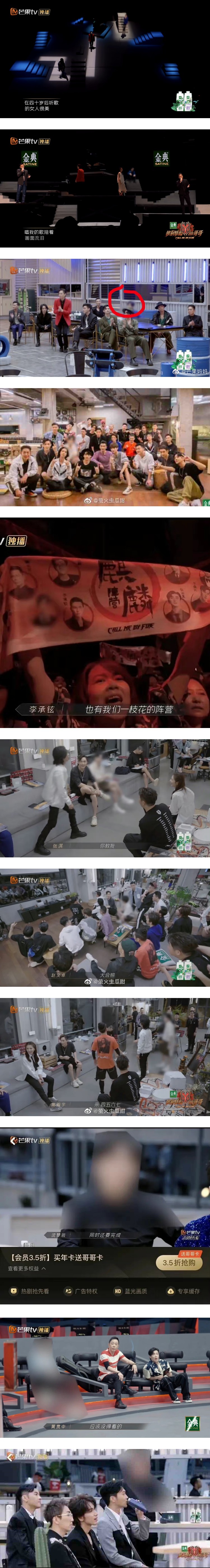 逐渐暴躁的后期！ 李云迪《哥哥》镜头全被马赛克...隔着屏幕都感受到打工人的愤怒 娱乐资讯 图2张