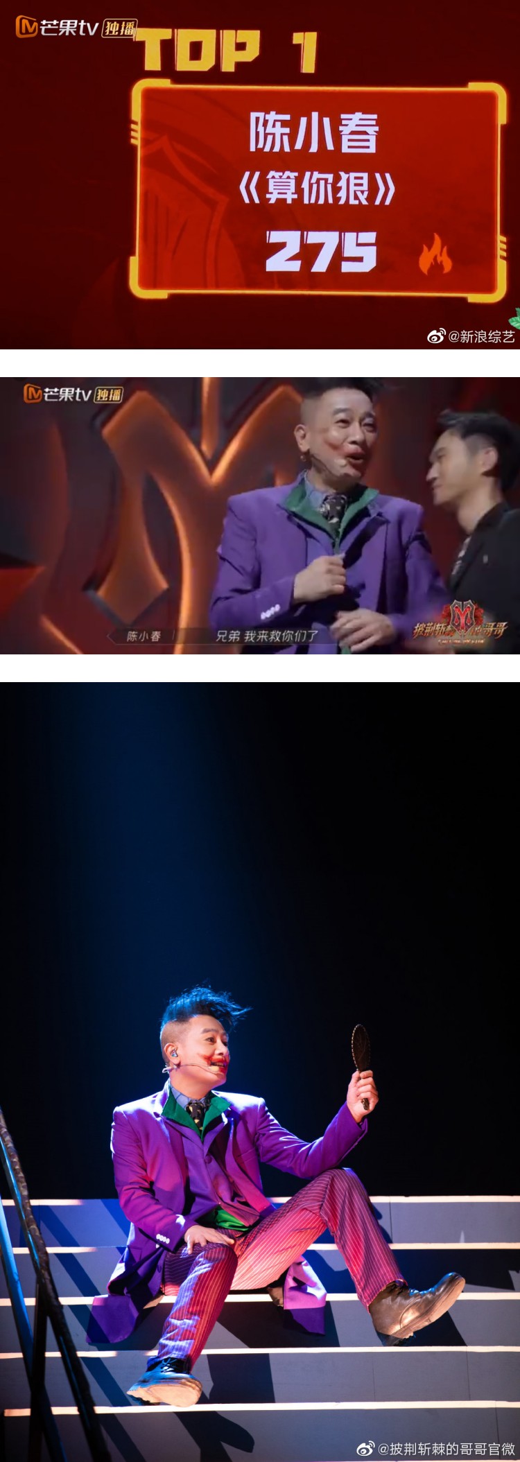 陈小春改编版《算你狠》超惊艳！ 小丑妆意外还原Jasper名场面 娱乐资讯 图3张