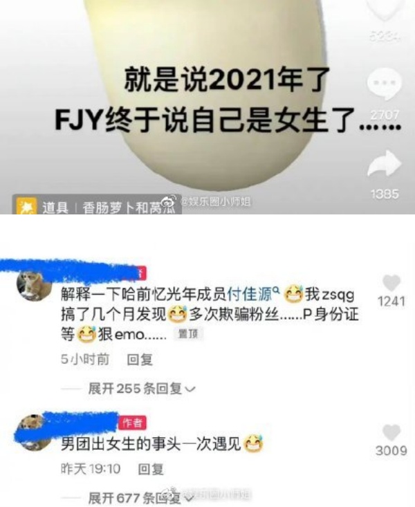 12岁练习生遭爆隐瞒性别加入男团！样貌曝光 网傻眼：一看就是女的 娱乐资讯 图1张