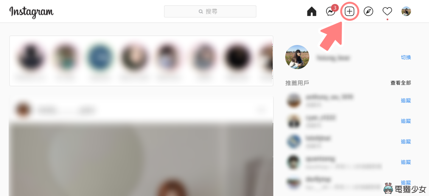 IG 终于可以用网页版发文了！以后用电脑发贴文更方便 数码科技 图2张