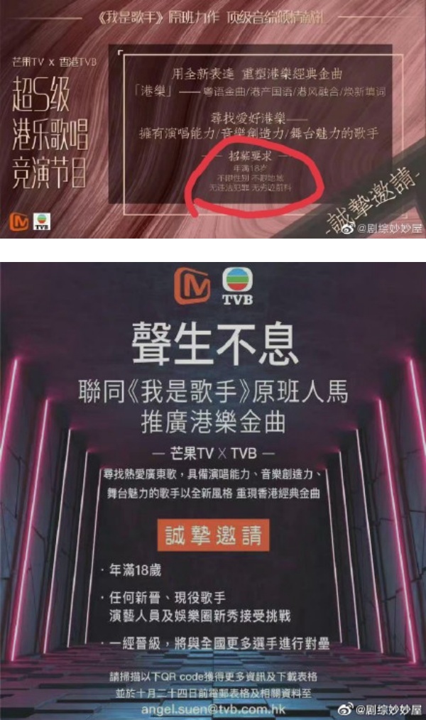 芒果制作真的怕了！新节目招募要求：无劣迹前科、无违法犯罪 娱乐资讯 图2张