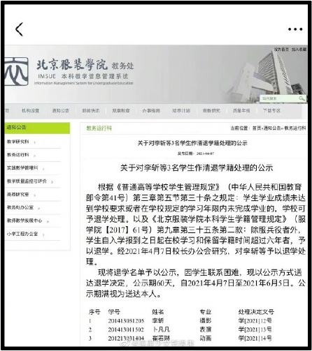《偶练》卜凡惊传遭退学！原因曝光被嘲：内娱第一人 娱乐资讯 图1张