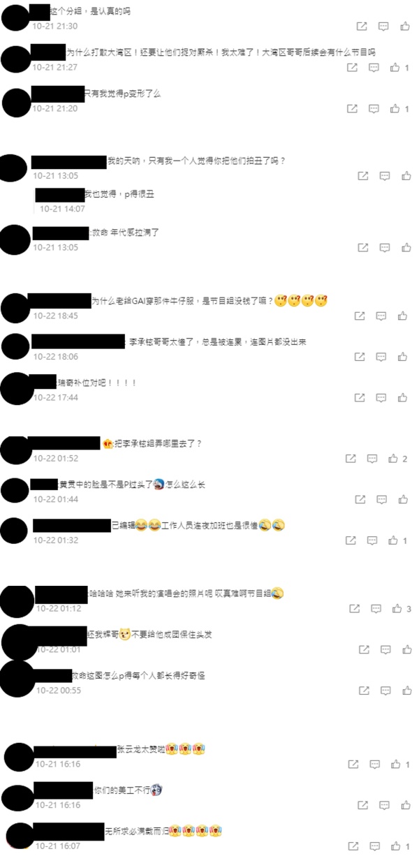 《披荆斩棘的哥哥》修图大翻车！黄贯中最惨...脸直接走样！ 娱乐资讯 图2张