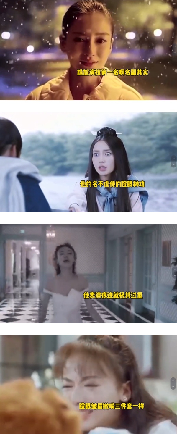 盘点7位演技和颜值成反比的马来西亚女星！Angelababy、吴谨言凭“瞪眼演技”入榜 娱乐资讯 图1张