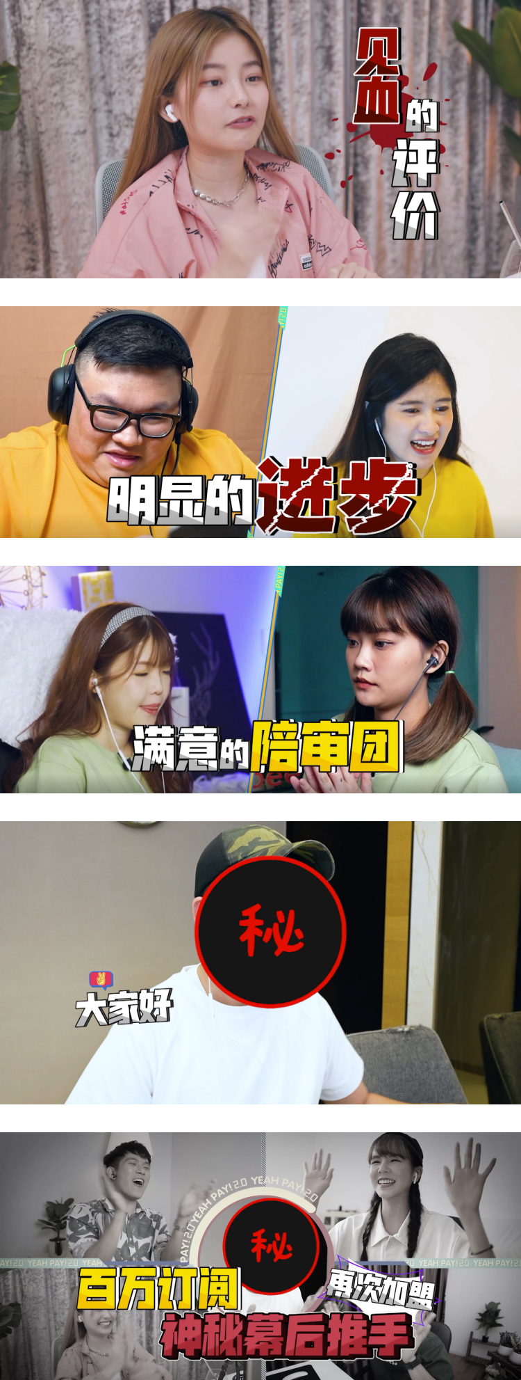 【《干爹业配吧！》第二季】赛制再次升级！ 中国台湾百万订阅YouTuber惊喜现身 娱乐资讯 图2张