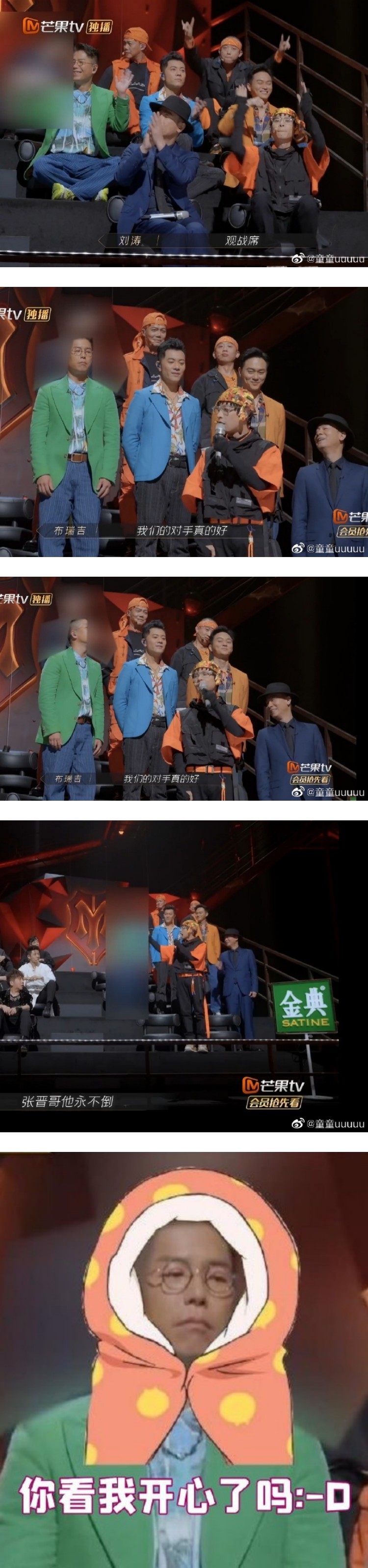 衰被李云迪拖累！ 林晓峰遭误伤变光头...甚至被马赛克遮掉了 娱乐资讯 图2张