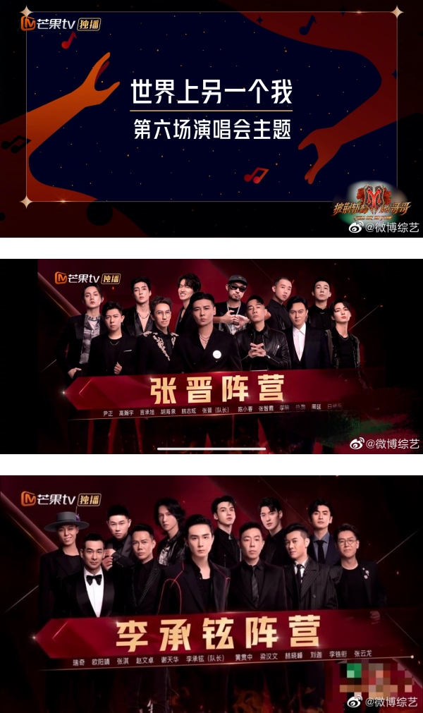 《哥哥》四公个人喜爱度完整排行榜出炉！遭网友骂翻：重新剪辑加进去的吧 娱乐资讯 图1张