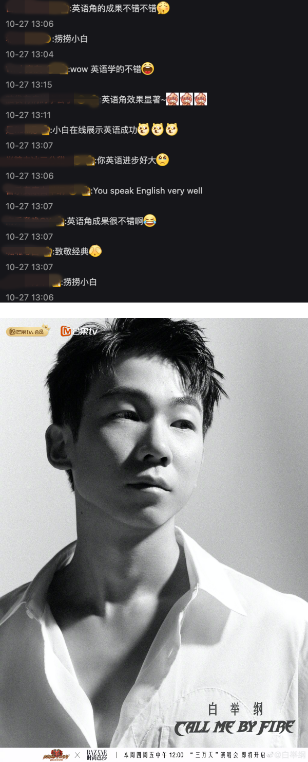 白举纲晒《See You Again》告别《哥哥》舞台！获原唱Charlie Puth转发盛赞 娱乐资讯 图3张