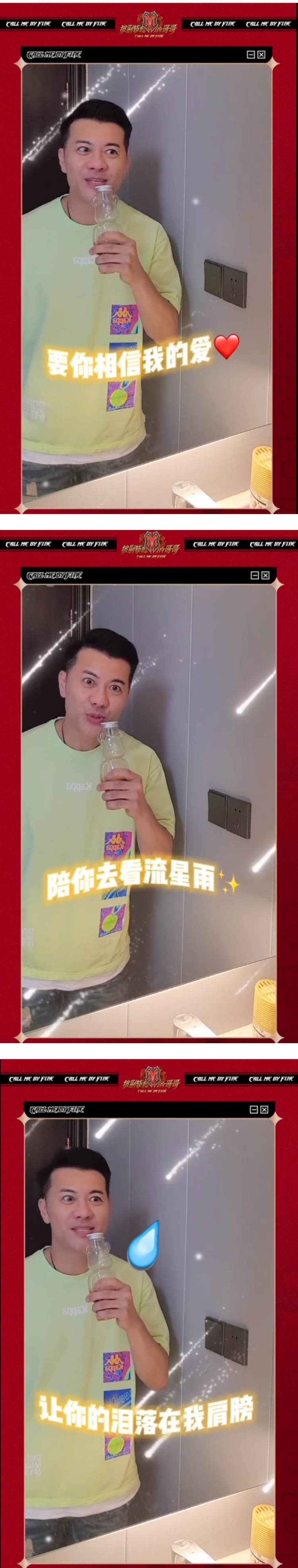 哥哥看舞台的reaction来了！ 梁汉文模仿赵文卓版“流星锤”...林晓峰大跳曼波舞 娱乐资讯 图1张