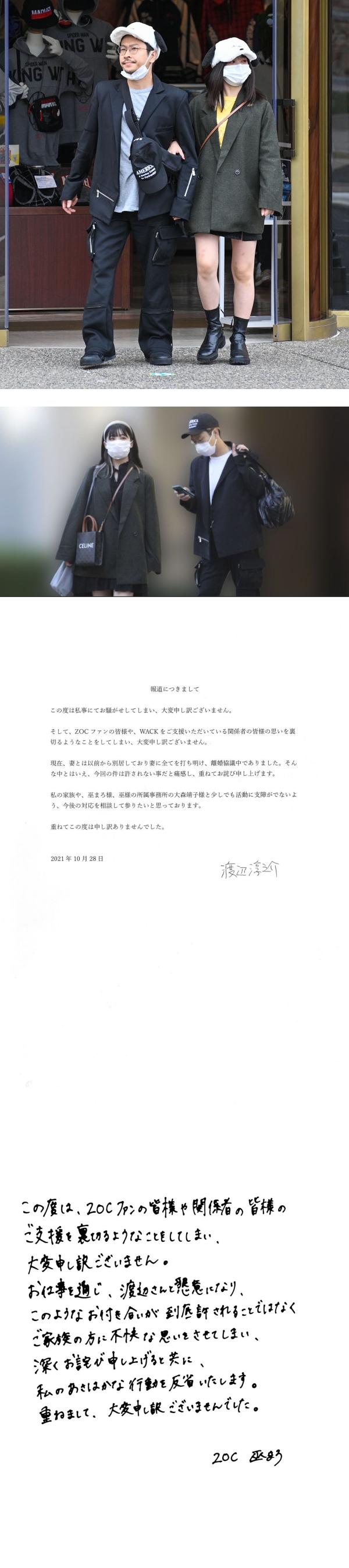 塌房艺人再+1！女偶像与大11岁已婚制作人掀不伦恋！偷情之旅全被拍 娱乐资讯 图2张