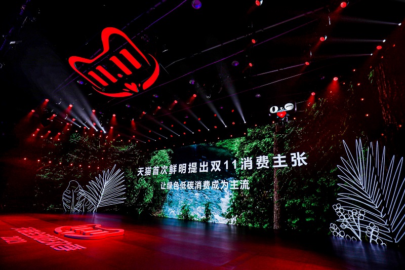 Tips I 又是网购好时机！天猫双11这5大亮点不能错过！ 更多热点 图3张