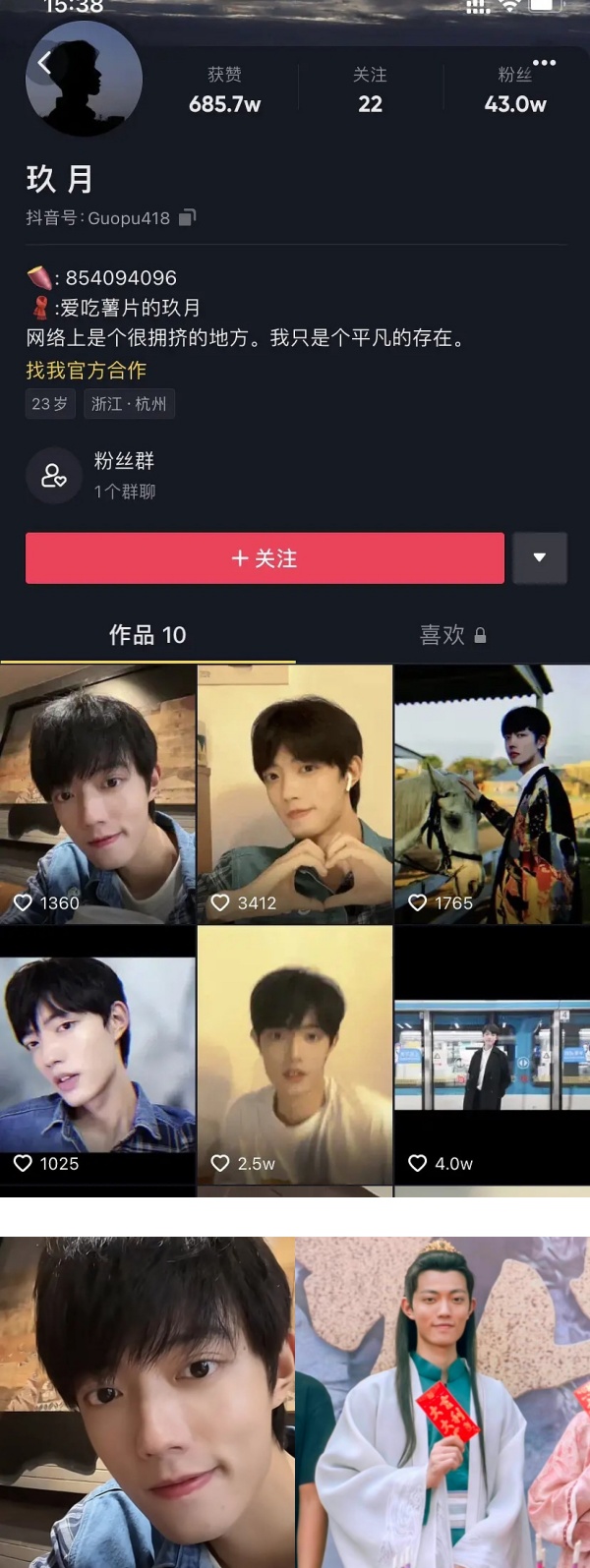 撞脸肖战爆红！网红现身新剧开机现场...生图曝光网喊：古偶丑男又多一位 娱乐资讯 图3张