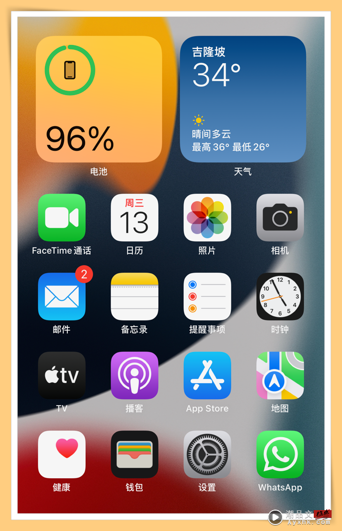 Tips I iPhone 13 还是没显示它！教你3种方法检查电池电量百分比！ 更多热点 图7张