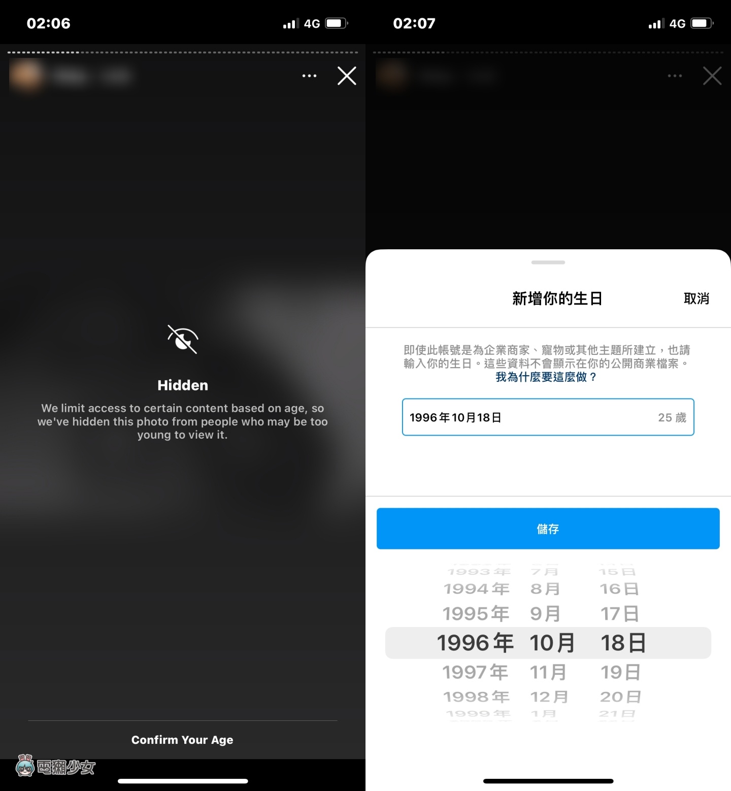IG 新增‘ 生日资讯 ’功能上线！要提供给未满 13 岁的年轻人更安全的社群体验 数码科技 图2张