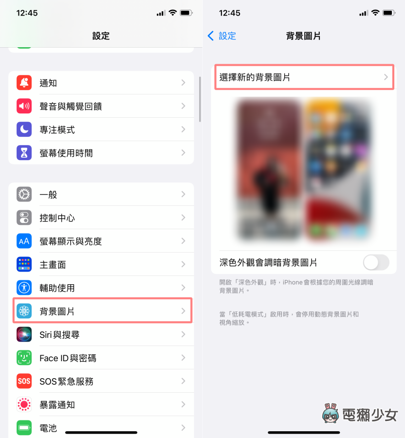 不用钱也可以一招换 iPhone 13！下载 iPhone 13 系列的新桌布 来帮自己换新机！ 数码科技 图5张