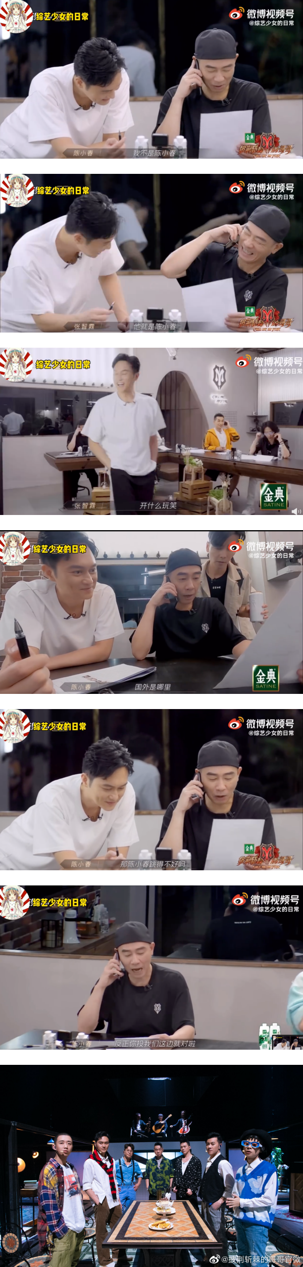 相爱相杀的大湾区哥哥！陈小春极力掩饰自己的“港普”…遭到张智霖的“倒米”！ 娱乐资讯 图3张