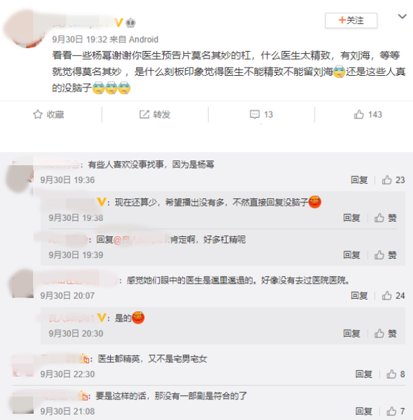 杨幂演医生蓄长刘海...遭吐槽出戏！建议她把长发剪短 娱乐资讯 图3张