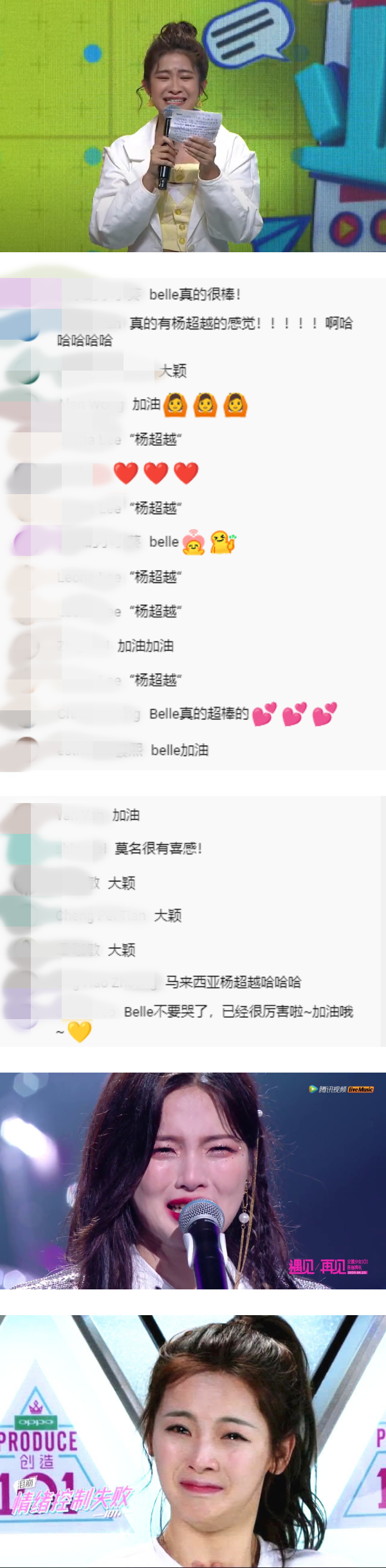 【干爹业配吧！第二季】三强哭爆现场！Belle被誉为“马来西亚版杨超越” 娱乐资讯 图2张