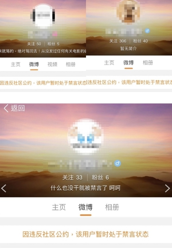 官方出手罩！吐槽朱一龙、吴磊、易烊千玺主演电影...2903个微博账号遭禁言 娱乐资讯 图3张