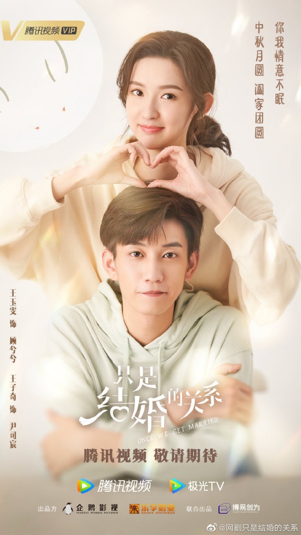 盘点10月定档马来西亚剧！龚俊、林雨申新剧开播 《只是结婚的关系》吻戏多到上热搜 娱乐资讯 图4张