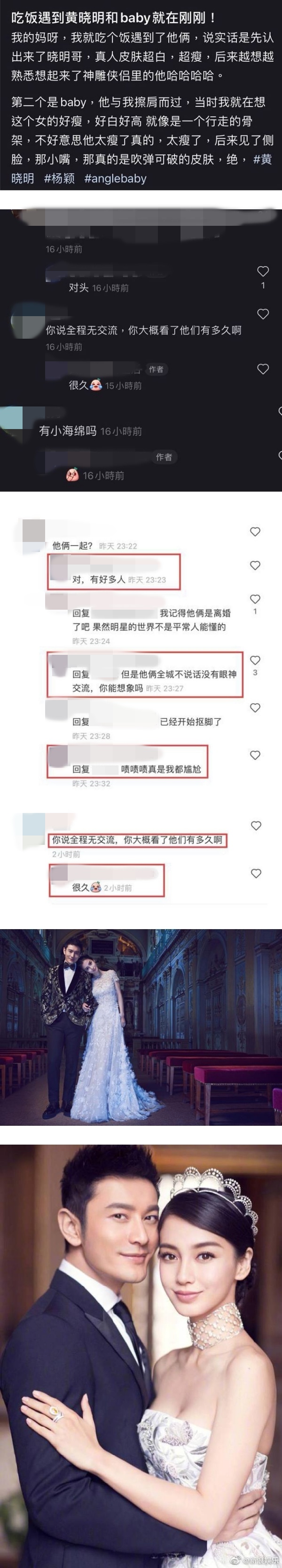 网友捕获Angelababy、黄晓明携小海绵一家出游！夫妻俩全程零交流 娱乐资讯 图2张